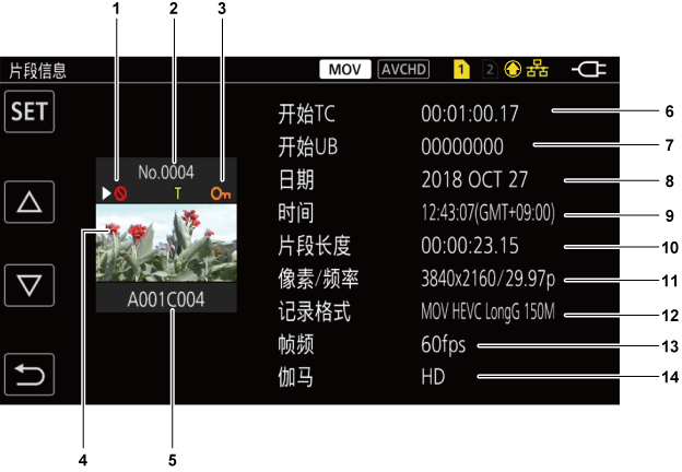 osd_thumbnail_clip_info_C2