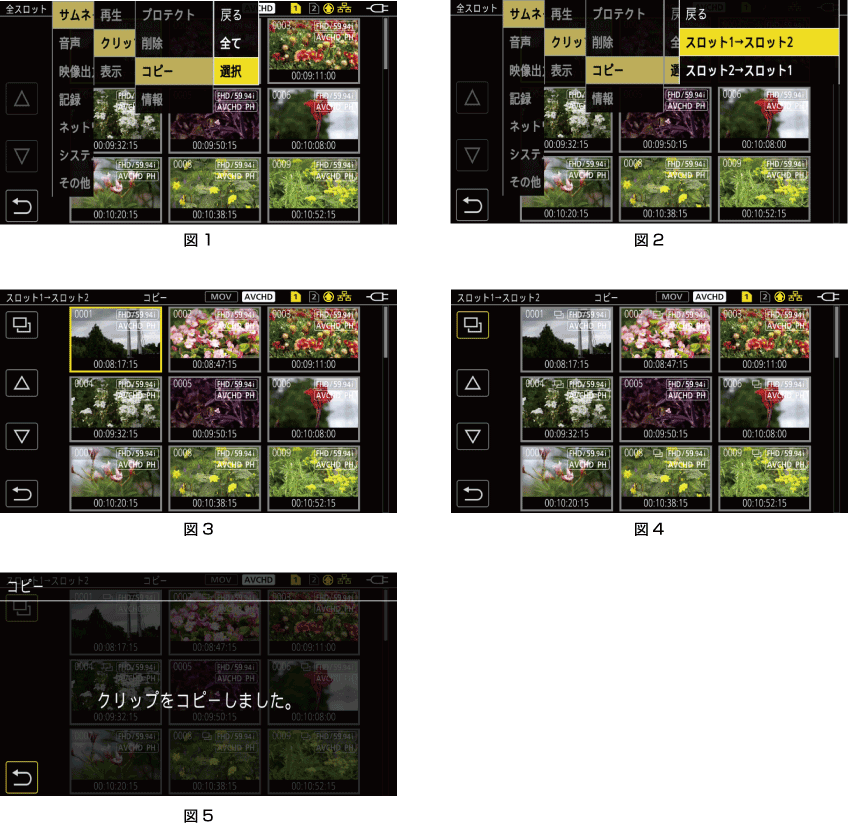 co_osd_thumbnail_clip_copy