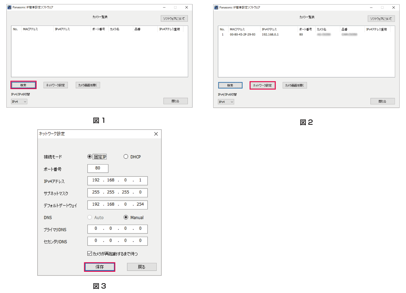 co_other_web_easyIPsetup_2