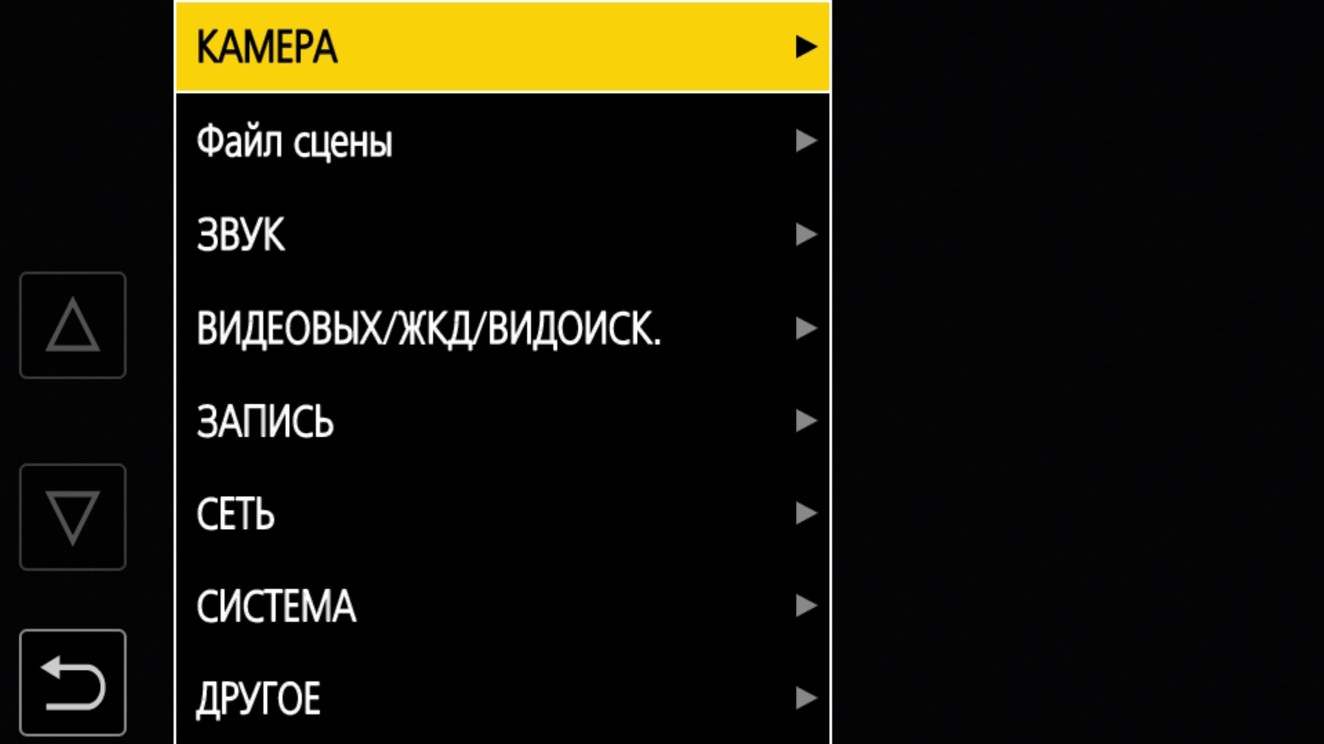 osd_menu