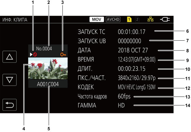 osd_thumbnail_clip_info