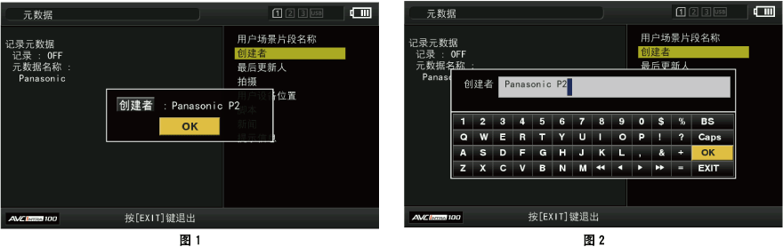 co_osd_metadata_config