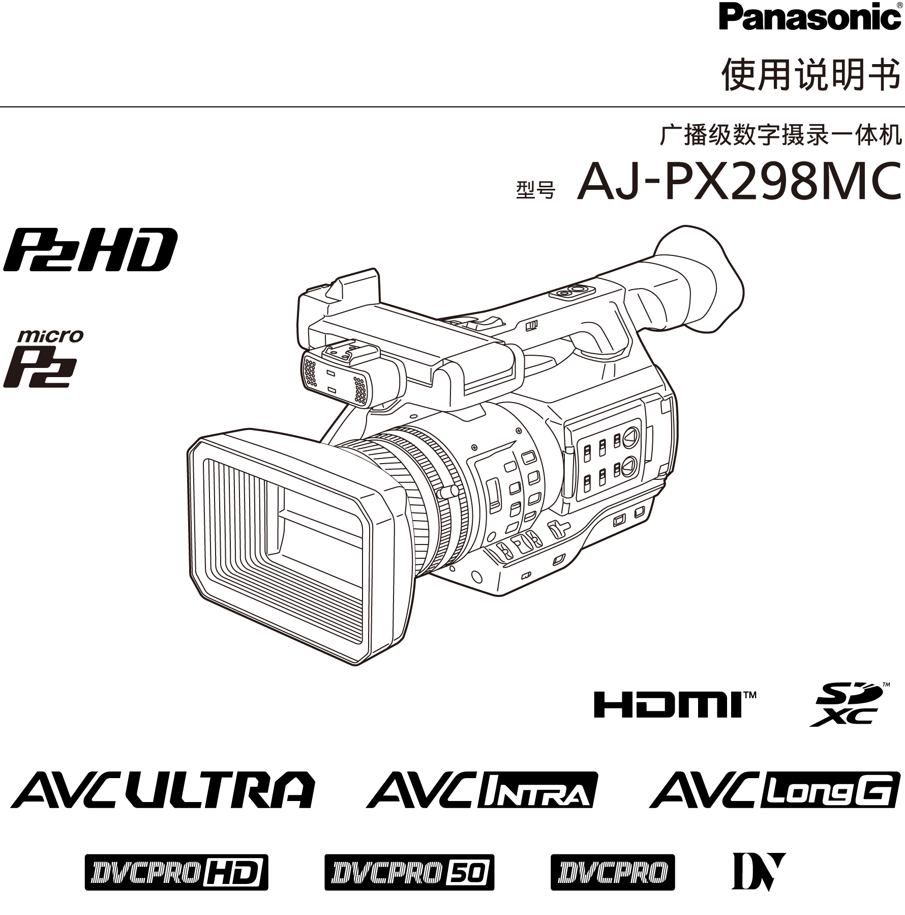 使用说明书 AJ-PX298MC