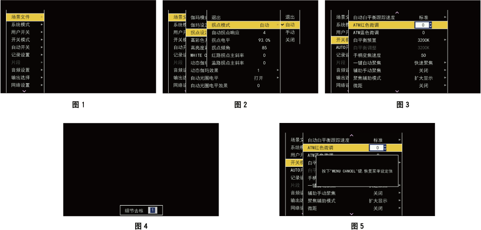 co_osd_main_menu