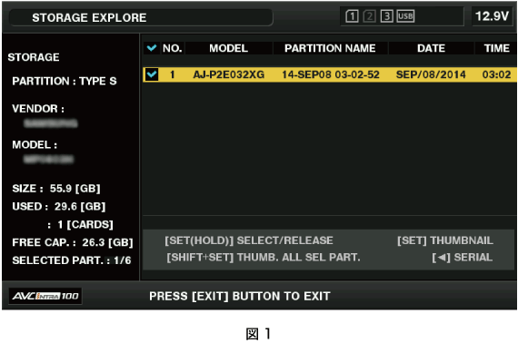 co_osd_storage_explore_select
