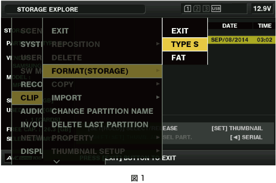 co_osd_storage_format