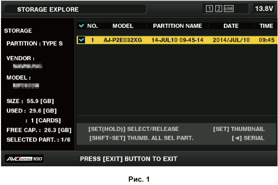 co_osd_storage_explore_select
