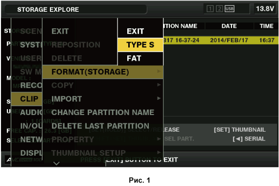 co_osd_storage_format