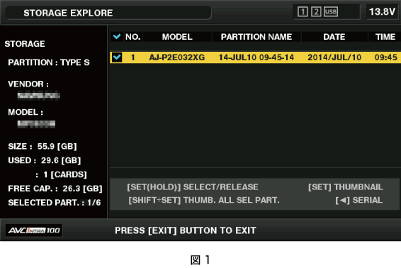 co_osd_storage_explore_select