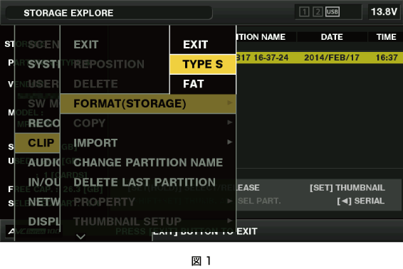 co_osd_storage_format