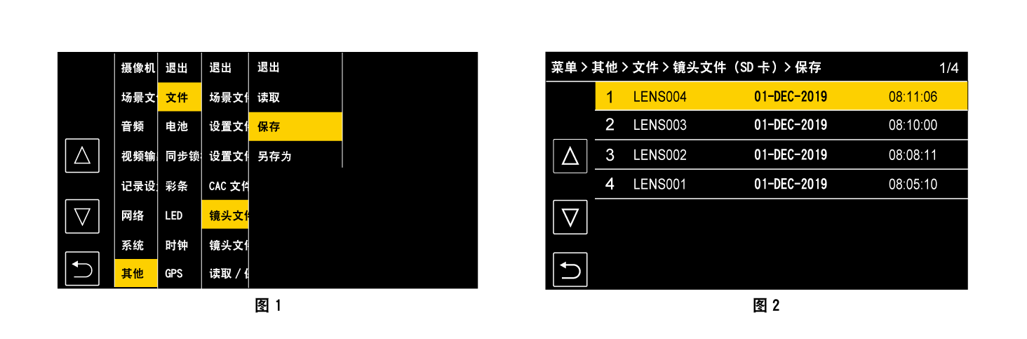 co_osd_file_lens_save_sd