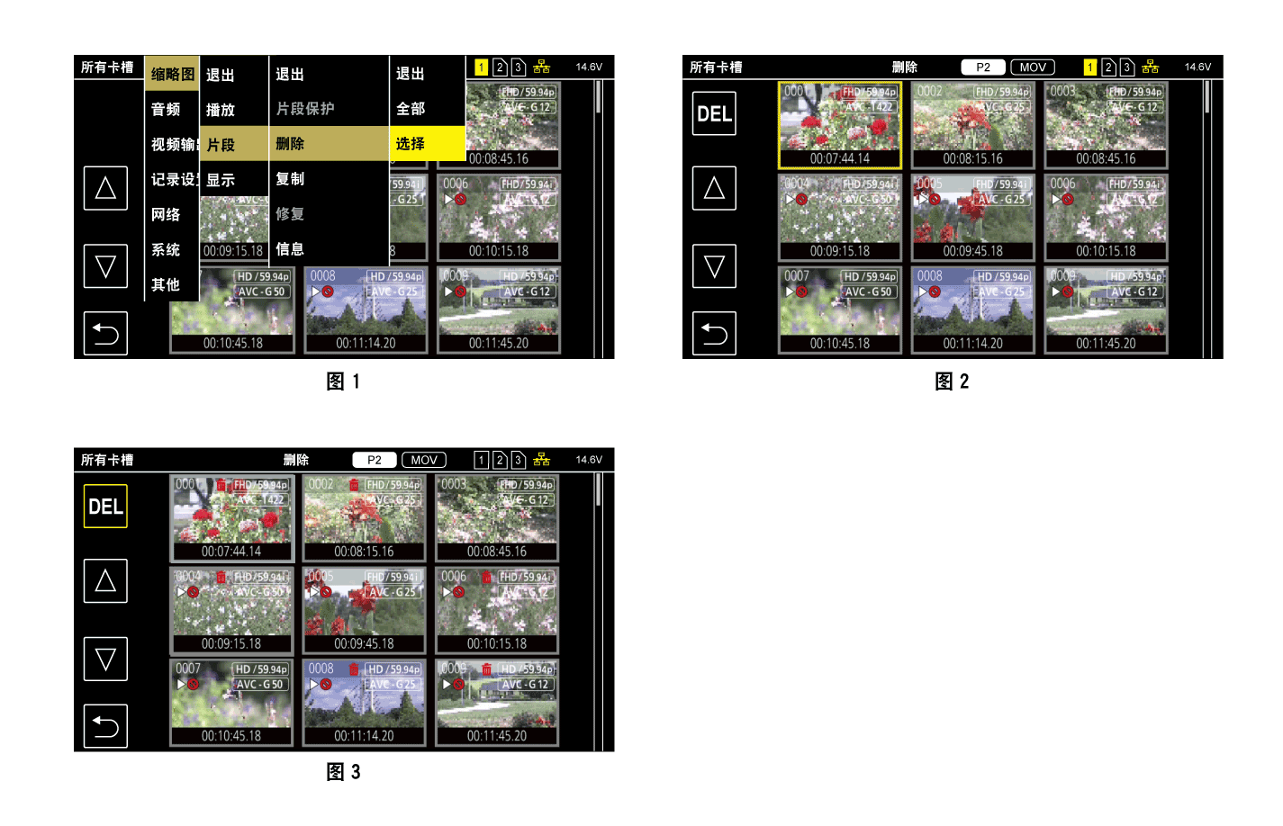 co_osd_thumbnail_clip_delete