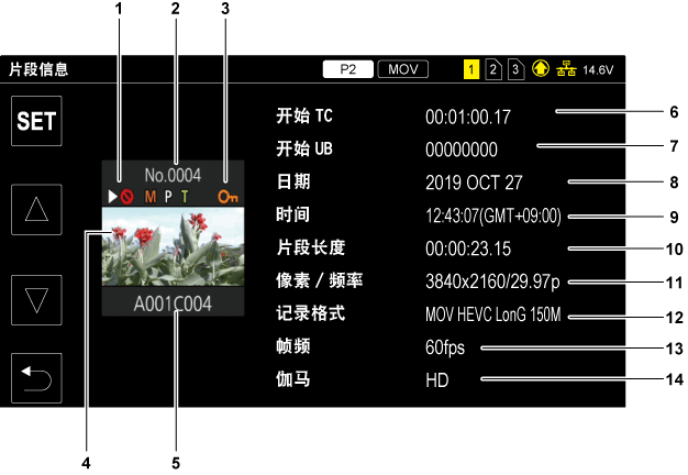 co_osd_thumbnail_clip_info