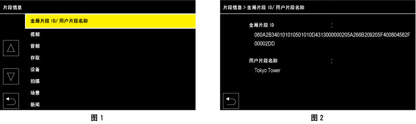 co_osd_thumbnail_clip_meta