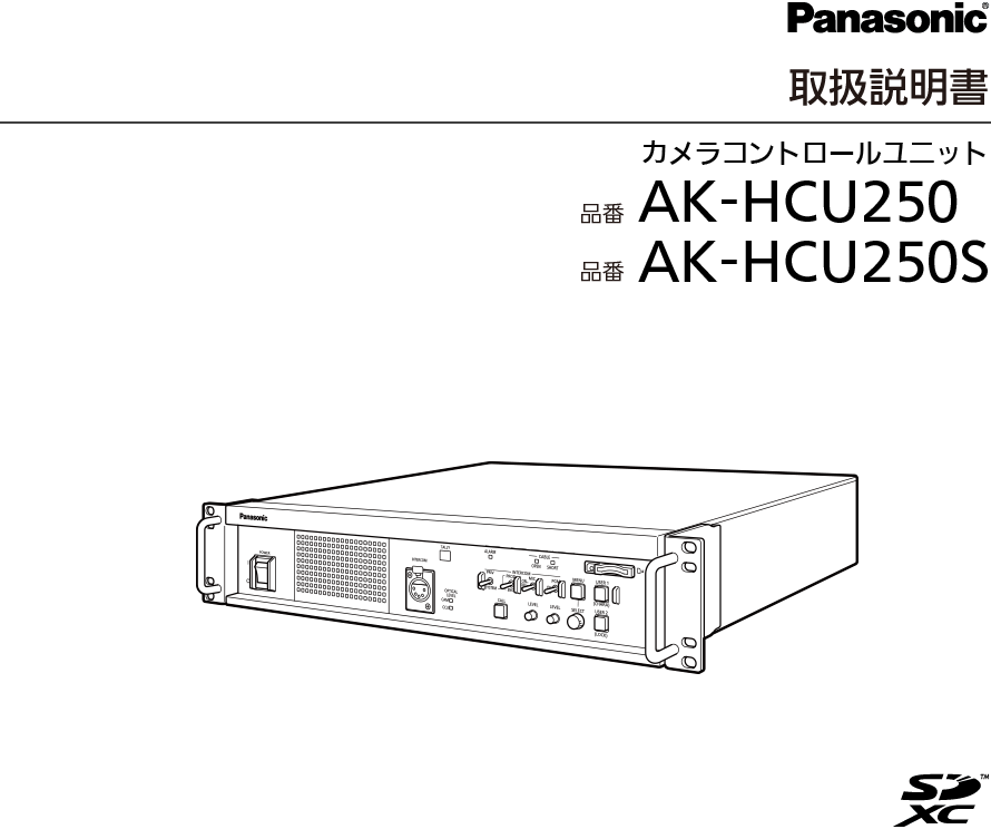 AK-HCU250/AK-HCU250S