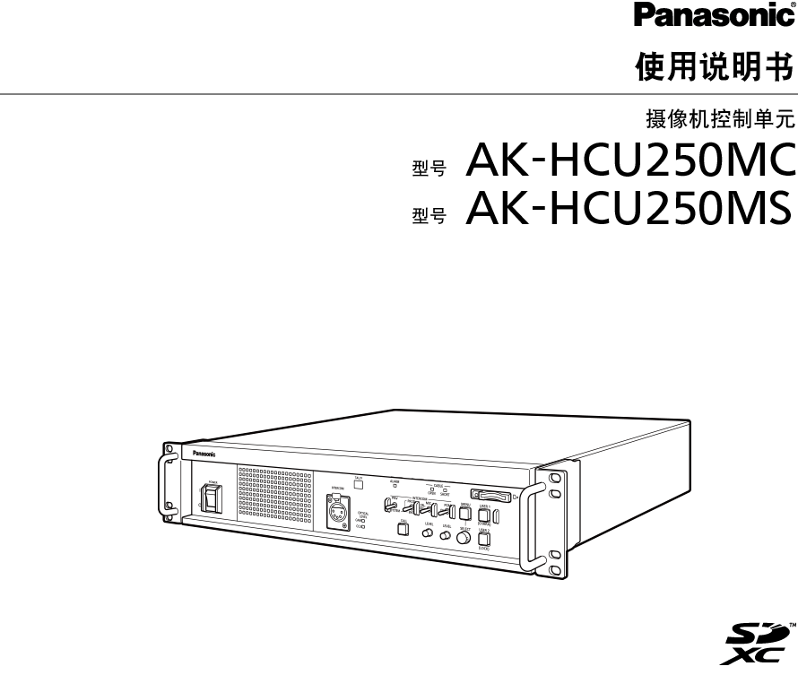 AK-HCU250/AK-HCU250S