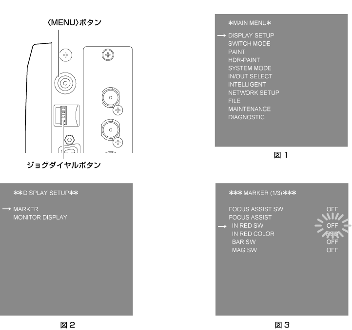 co_osd_main_menu