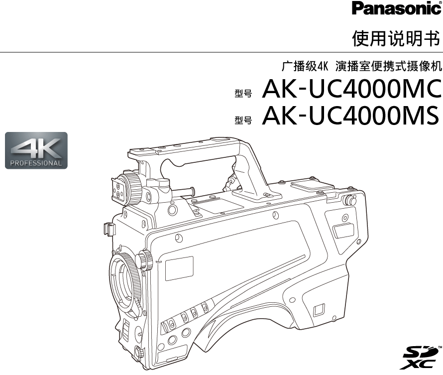 使用说明书 AK-UC4000MC/AK-UC4000MS