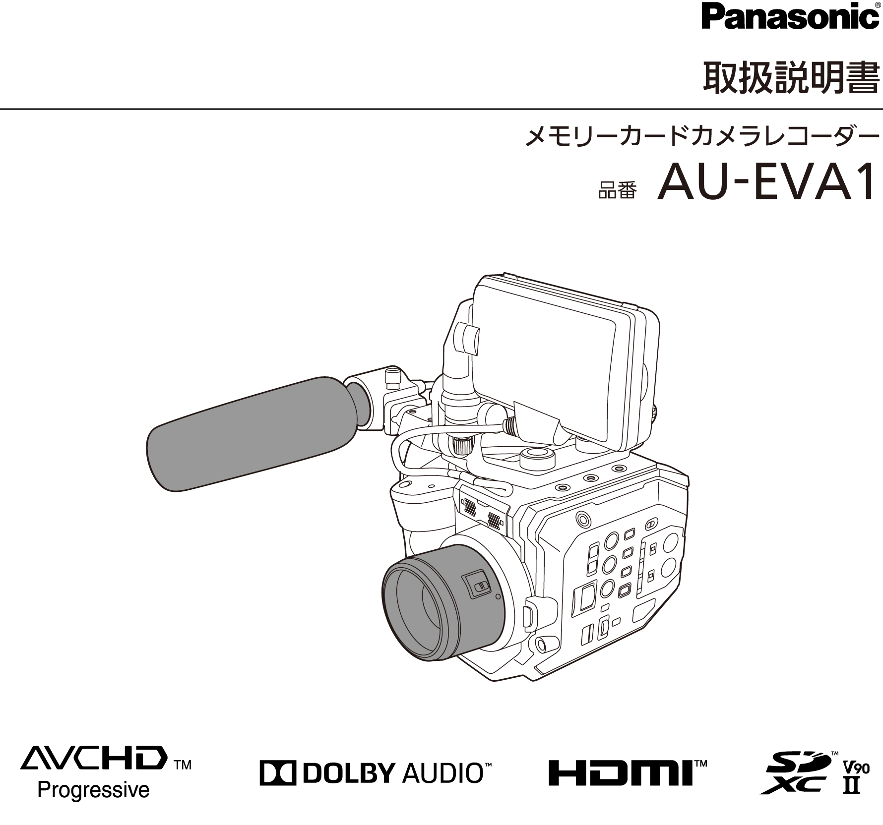 取扱説明書 AU-EVA1