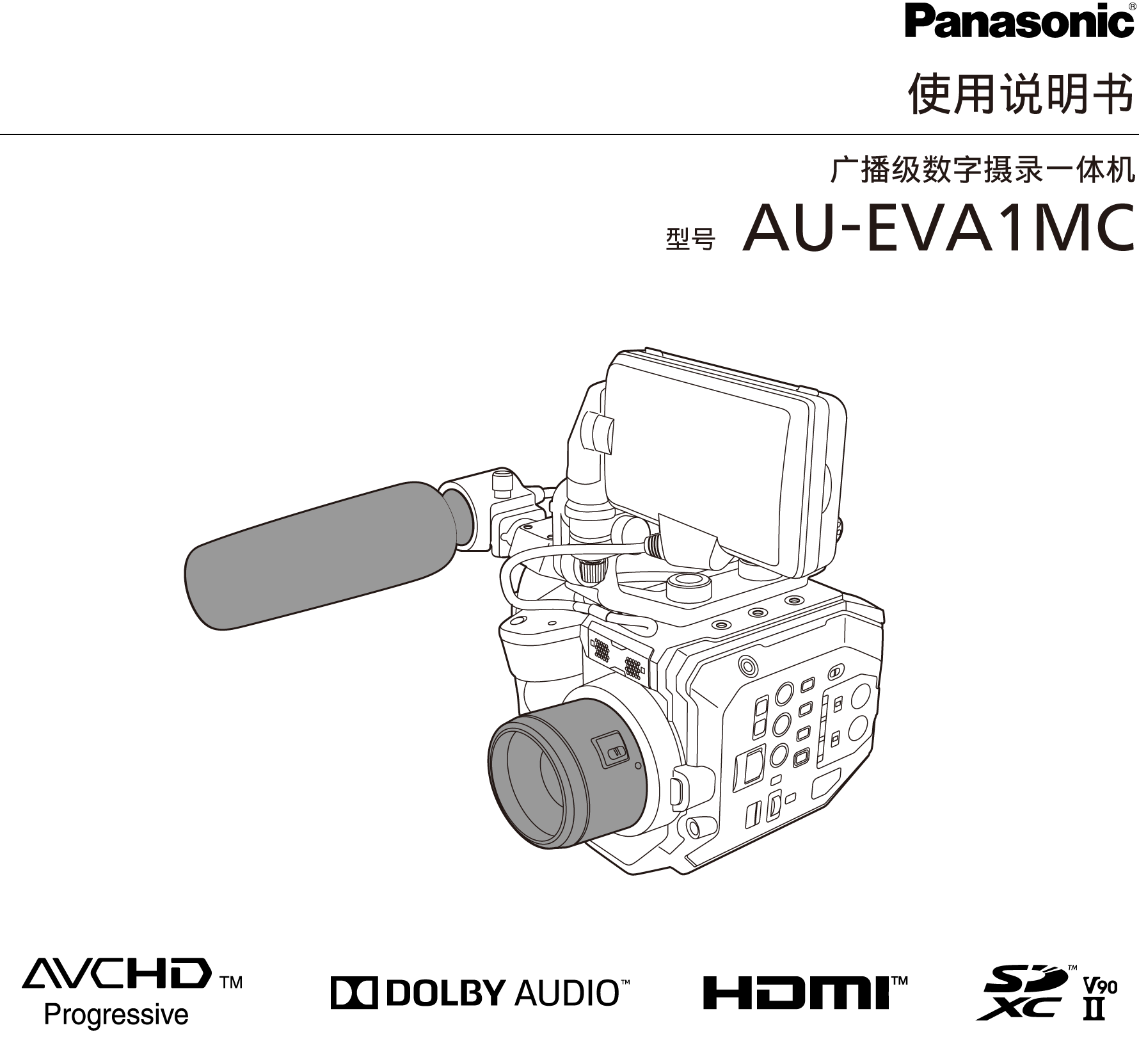 使用说明书 AU-EVA1MC